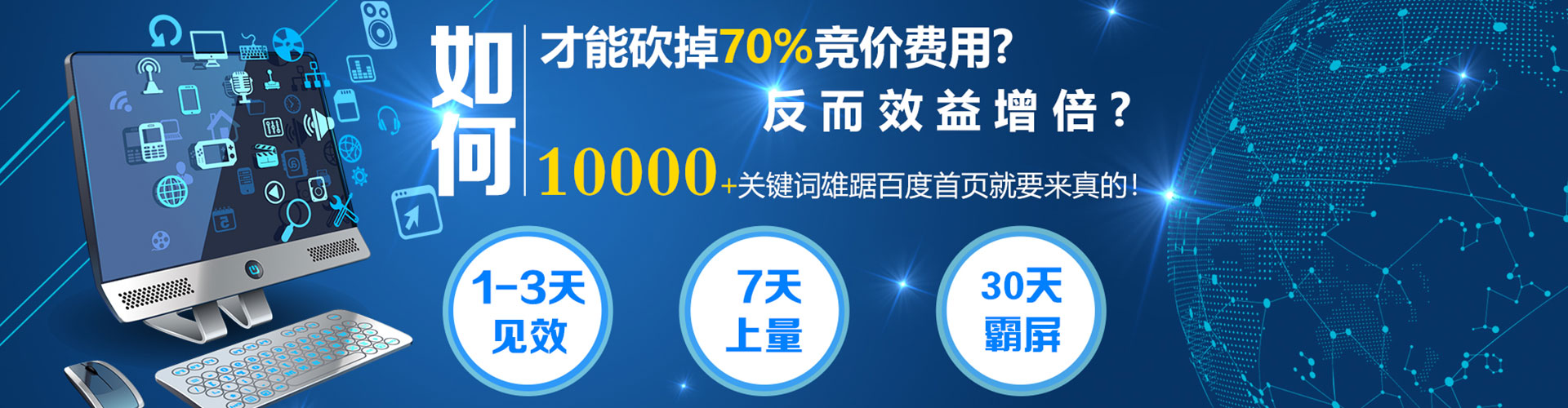 博湖竞价开户推广