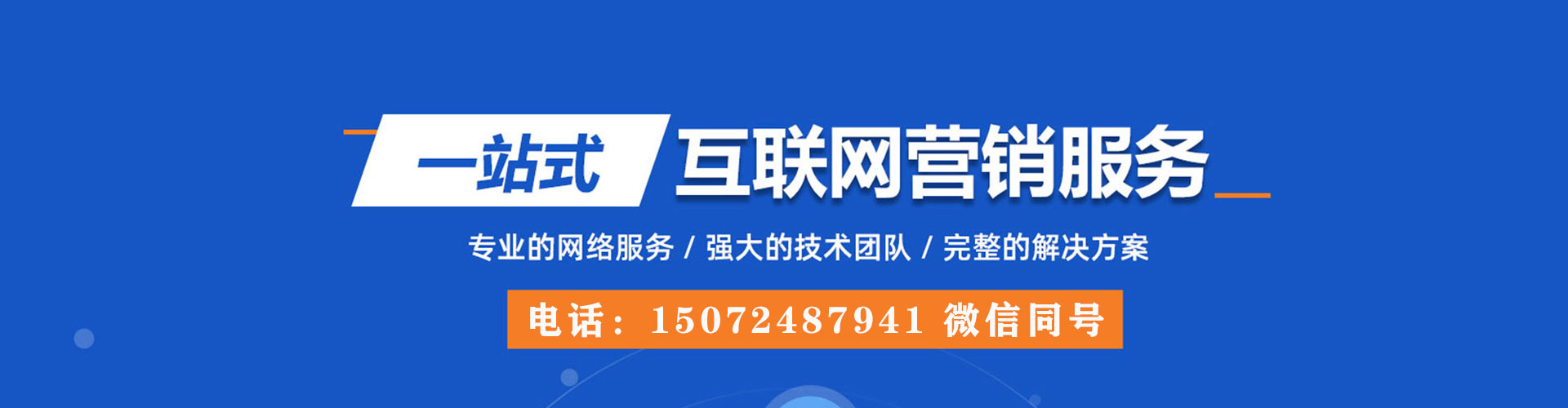 博湖百度推广价格